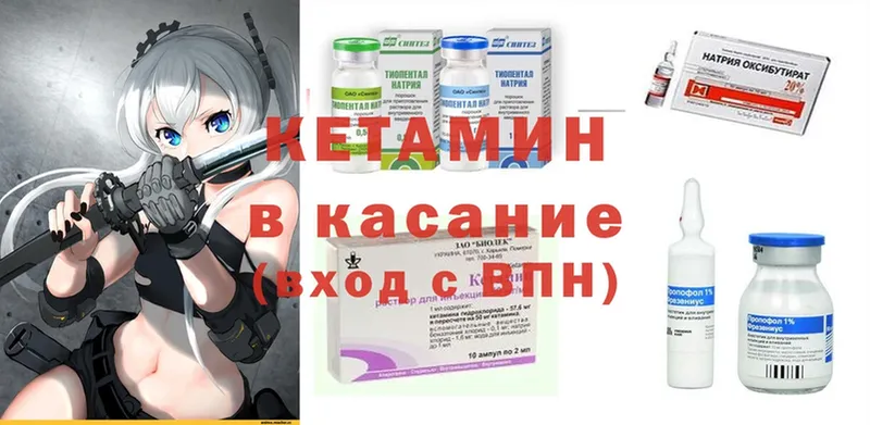 КЕТАМИН ketamine  KRAKEN сайт  даркнет наркотические препараты  Чебоксары 