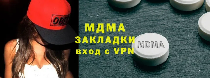 МДМА Molly  Чебоксары 