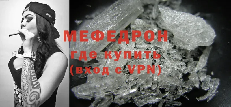 Меф mephedrone  Чебоксары 